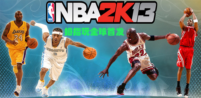 NBA2K13