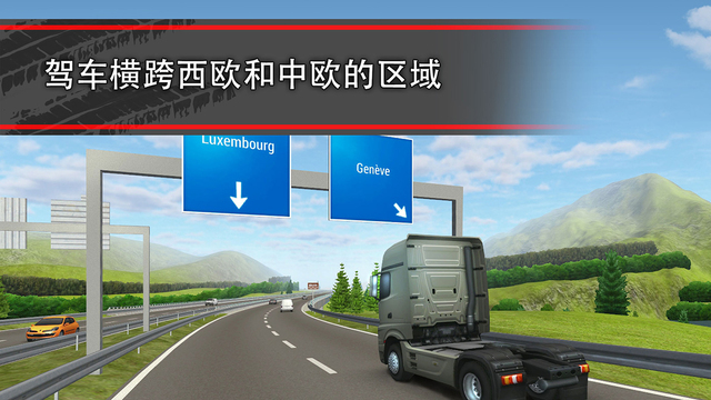模擬卡車16特別版