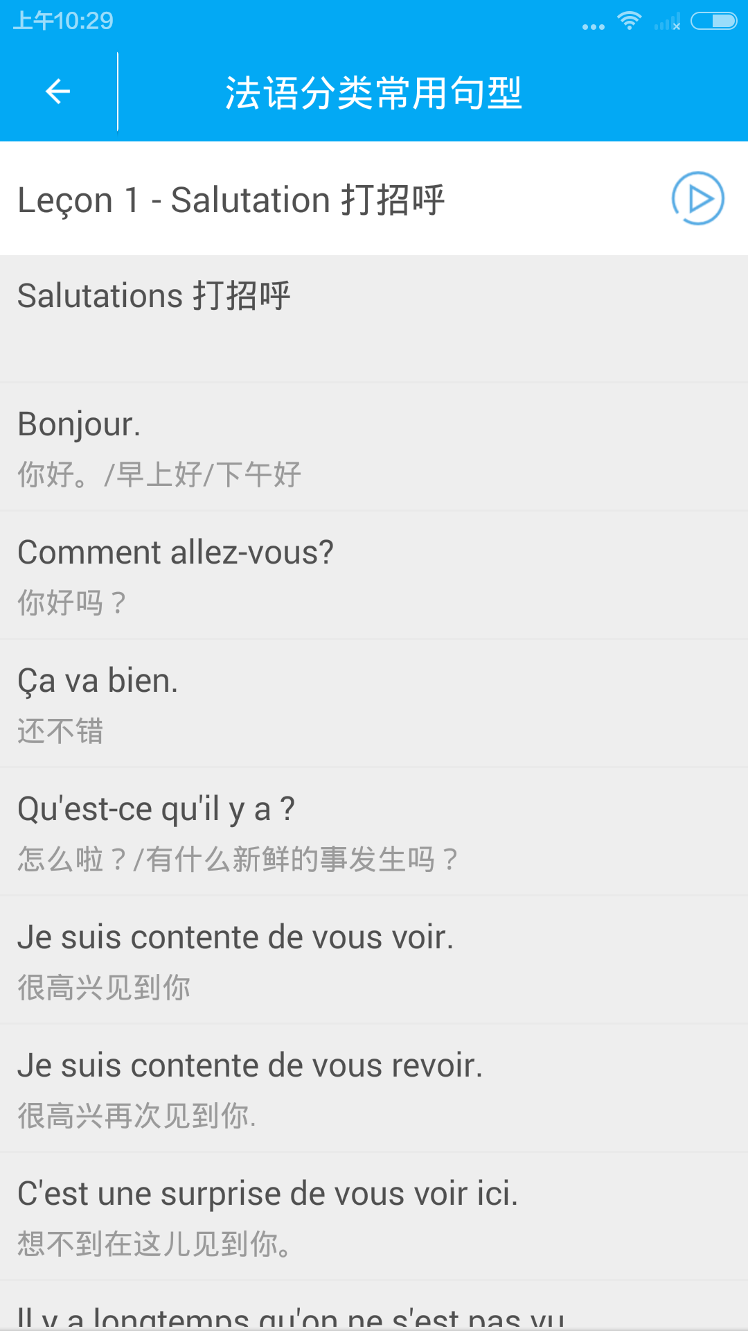 e堂課