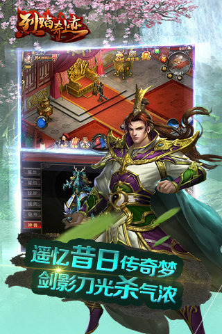 烈焰奇跡