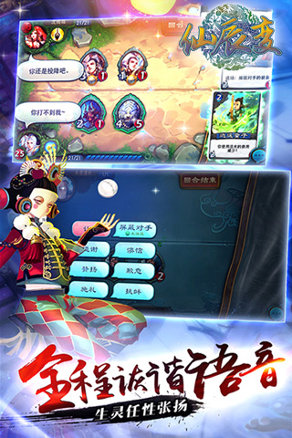 仙辰變