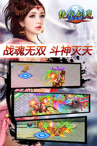 絕代劍魔