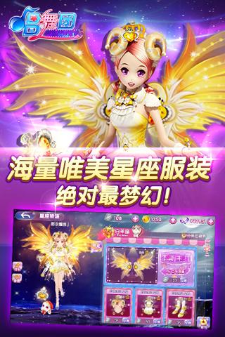 唱舞團(tuán) 游戲