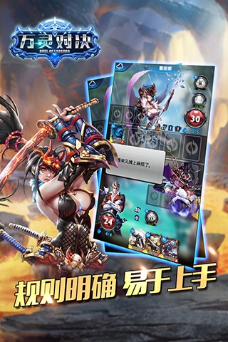 萬靈對決