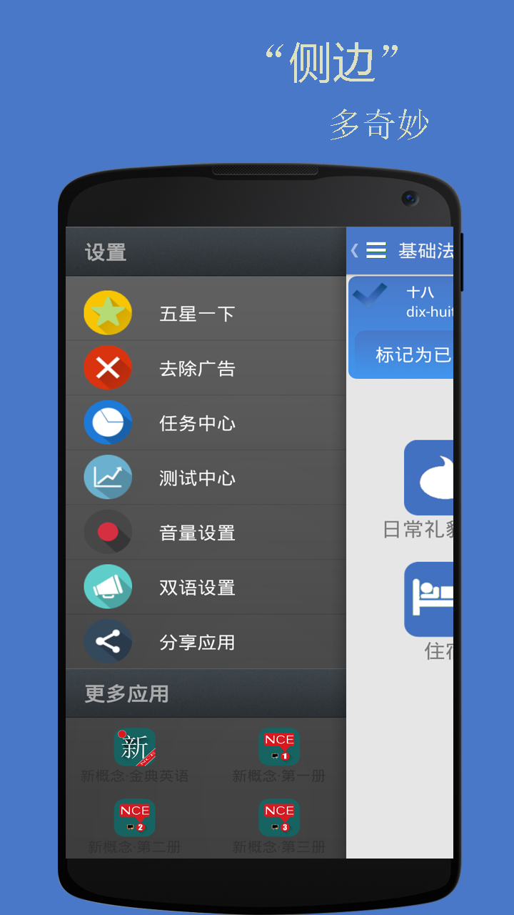 基礎(chǔ)法語口語