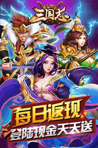 最后一個三國志