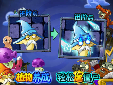 植物大戰僵尸2：黑暗時代