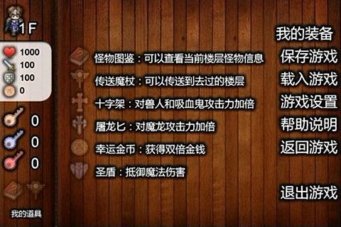 魔塔50層 修改版