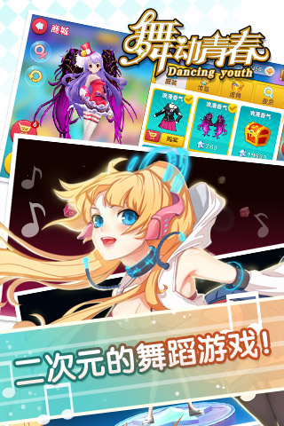 舞動青春