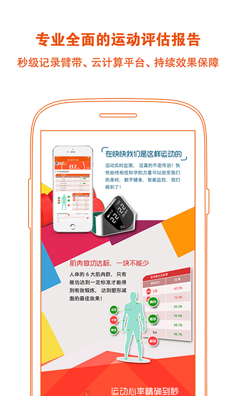 快快減肥