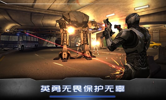 機械戰(zhàn)警 無限金幣版