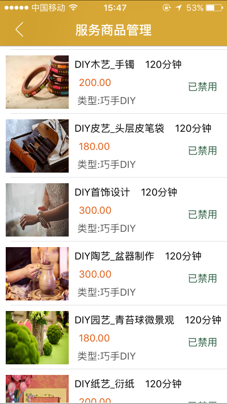 優(yōu)享99商戶端