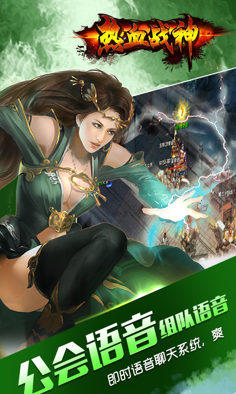 熱血戰(zhàn)神OL