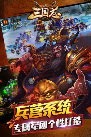 最后一個三國志