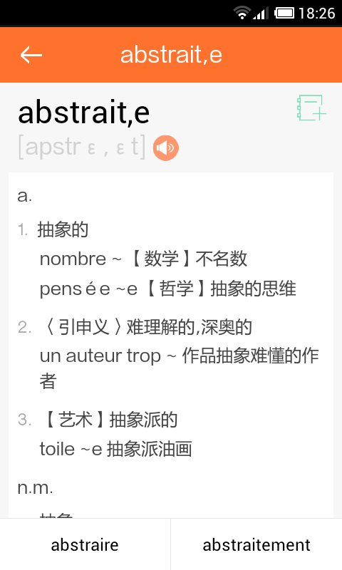 法語詞典