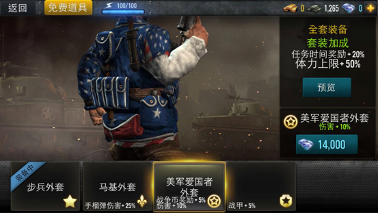 火線指令：戰(zhàn)柏林 修改版