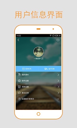 法語背單詞