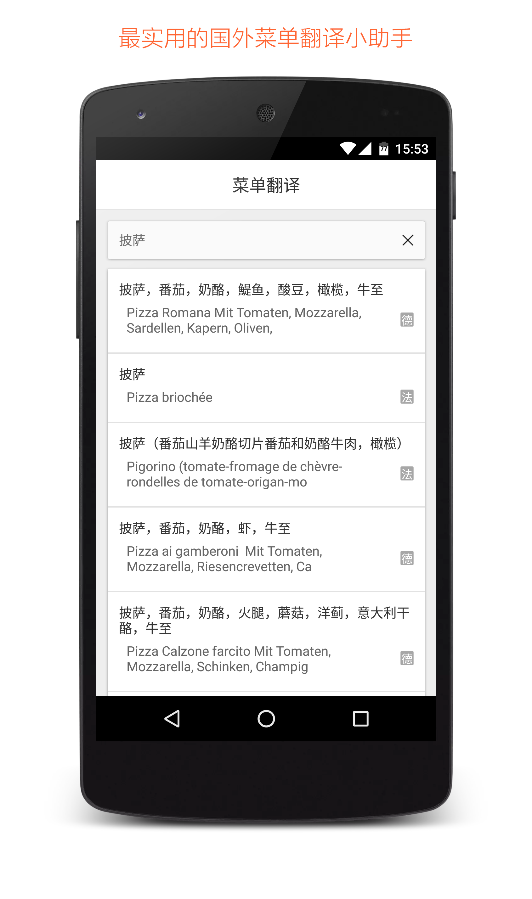 國外菜單翻譯