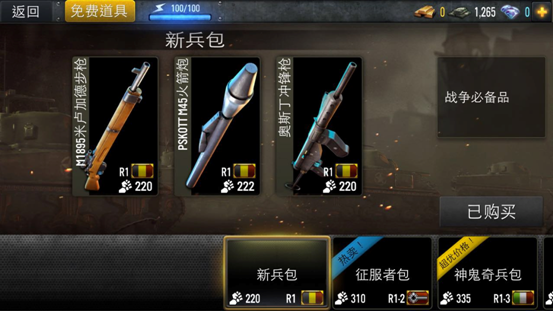 火線指令：戰(zhàn)柏林 修改版