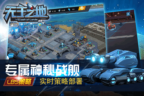 無主之地 最新版