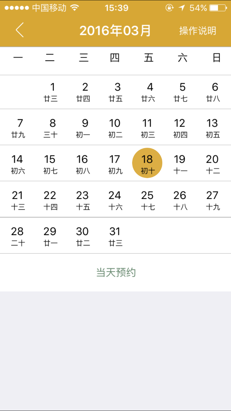 優(yōu)享99商戶端