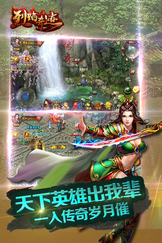 烈焰奇跡