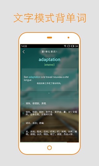 法語背單詞