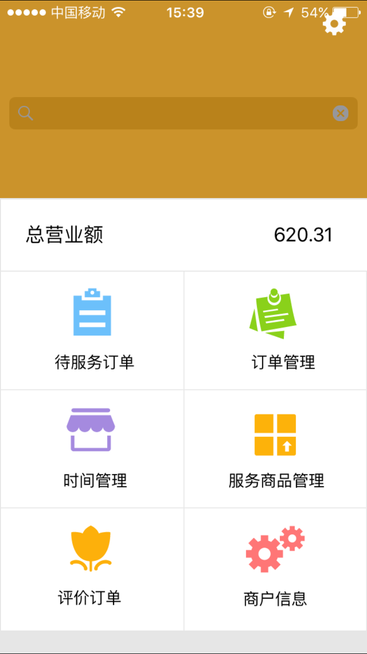 優(yōu)享99商戶端