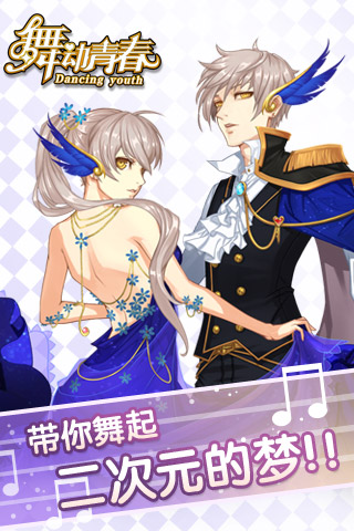舞動青春