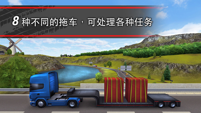 模擬卡車16特別版