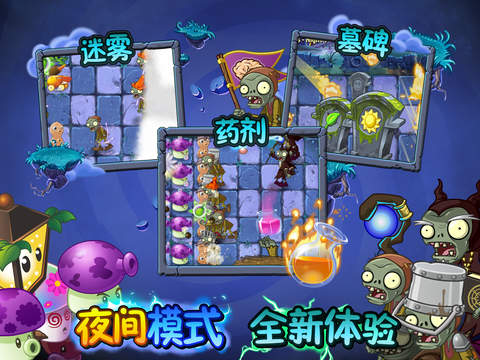 植物大戰僵尸2：黑暗時代
