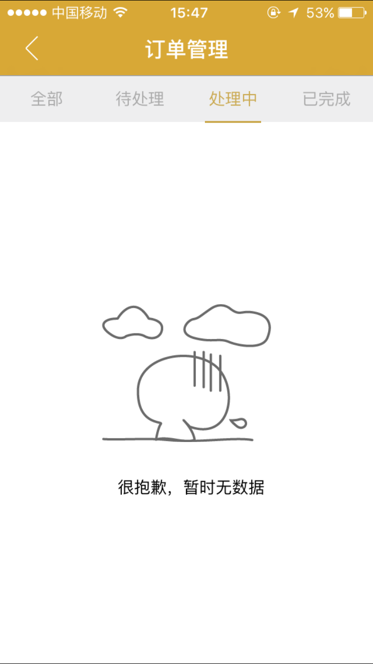 優(yōu)享99商戶端