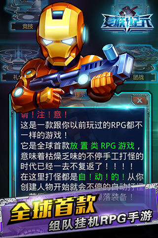 復聯(lián)紀元