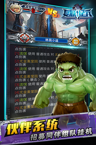 復聯(lián)紀元