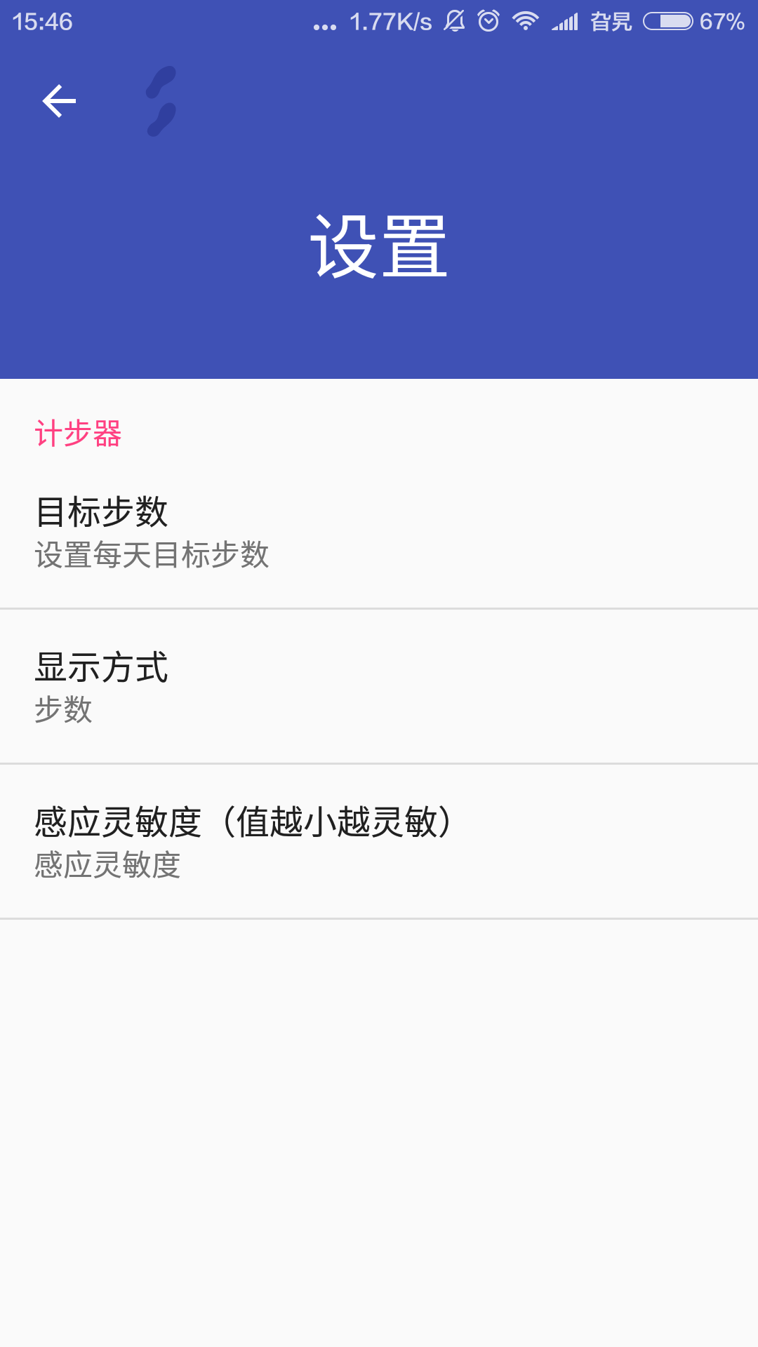 走一走