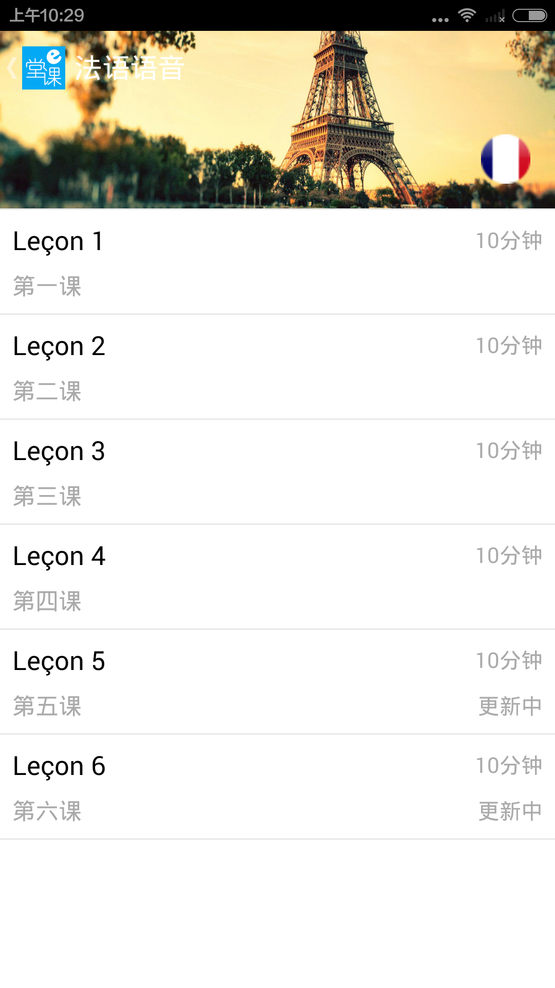 e堂課