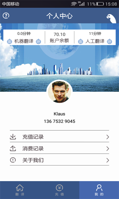 譯呼百應