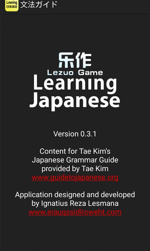 日語語法學習