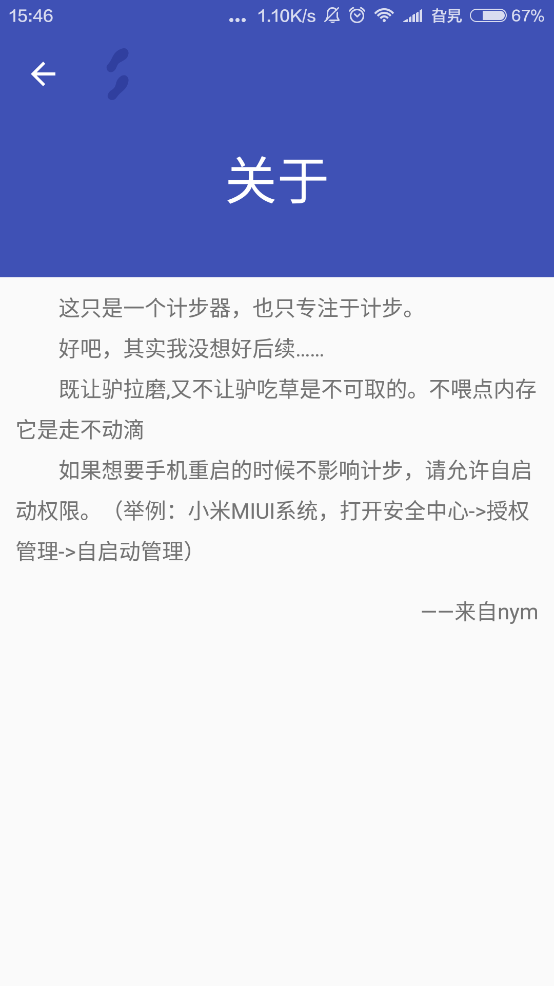 走一走