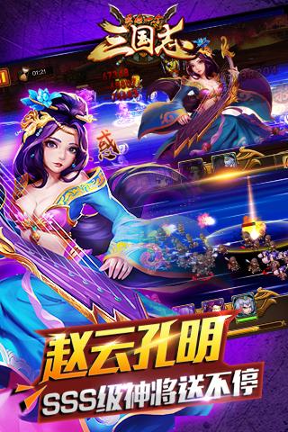 最后一個三國志