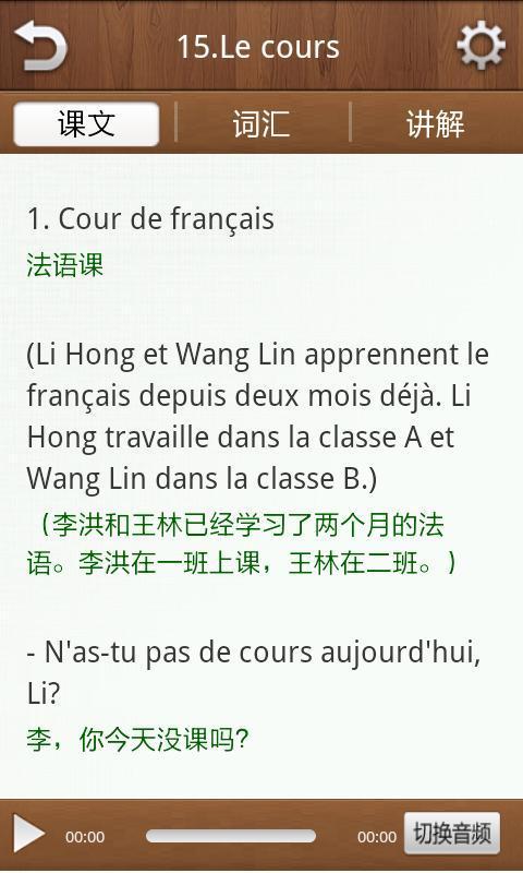 北外法語