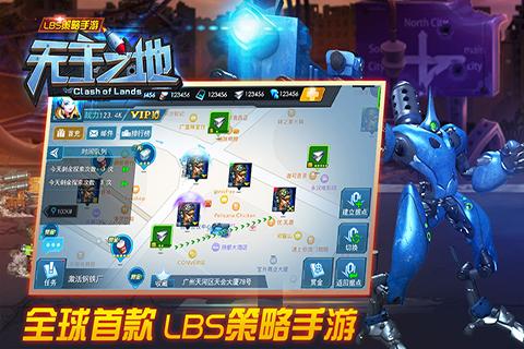 無主之地 最新版