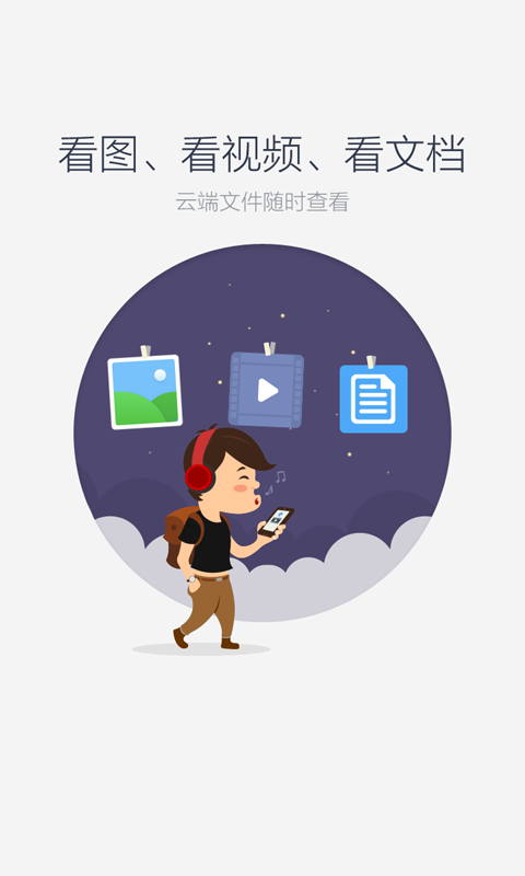 百度云網盤 去廣告清爽版