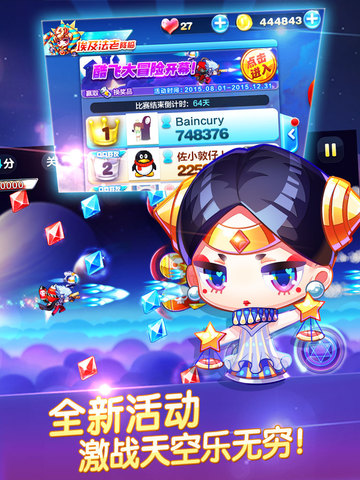 天天酷跑 酷飛版