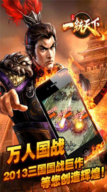 一統天下360版