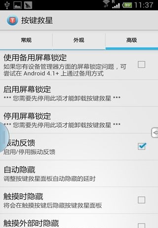 按鍵救星專業(yè)版