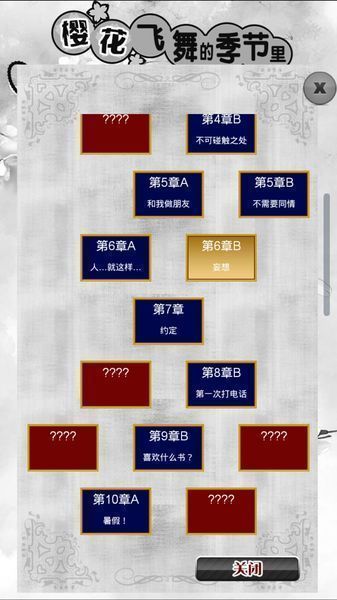 櫻花飛舞的季節里我愛上了你 漢化版