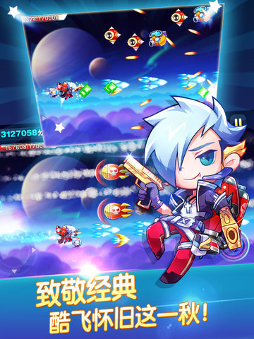 天天酷跑 酷飛版