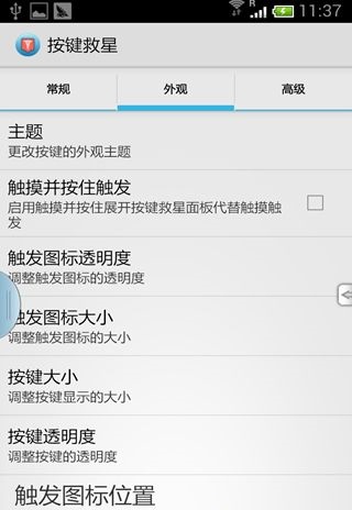 按鍵救星專業(yè)版