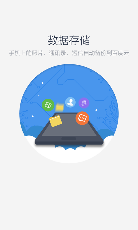 百度云網盤 去廣告清爽版
